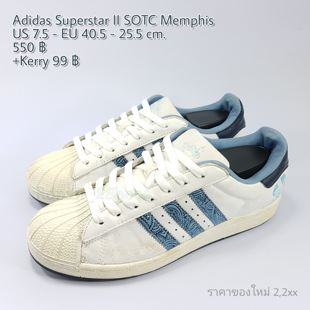 Adidas Superstar II Sotc Memphis (40.5-25.5) รองเท้ามือสองของแท้ | Shopee  Thailand