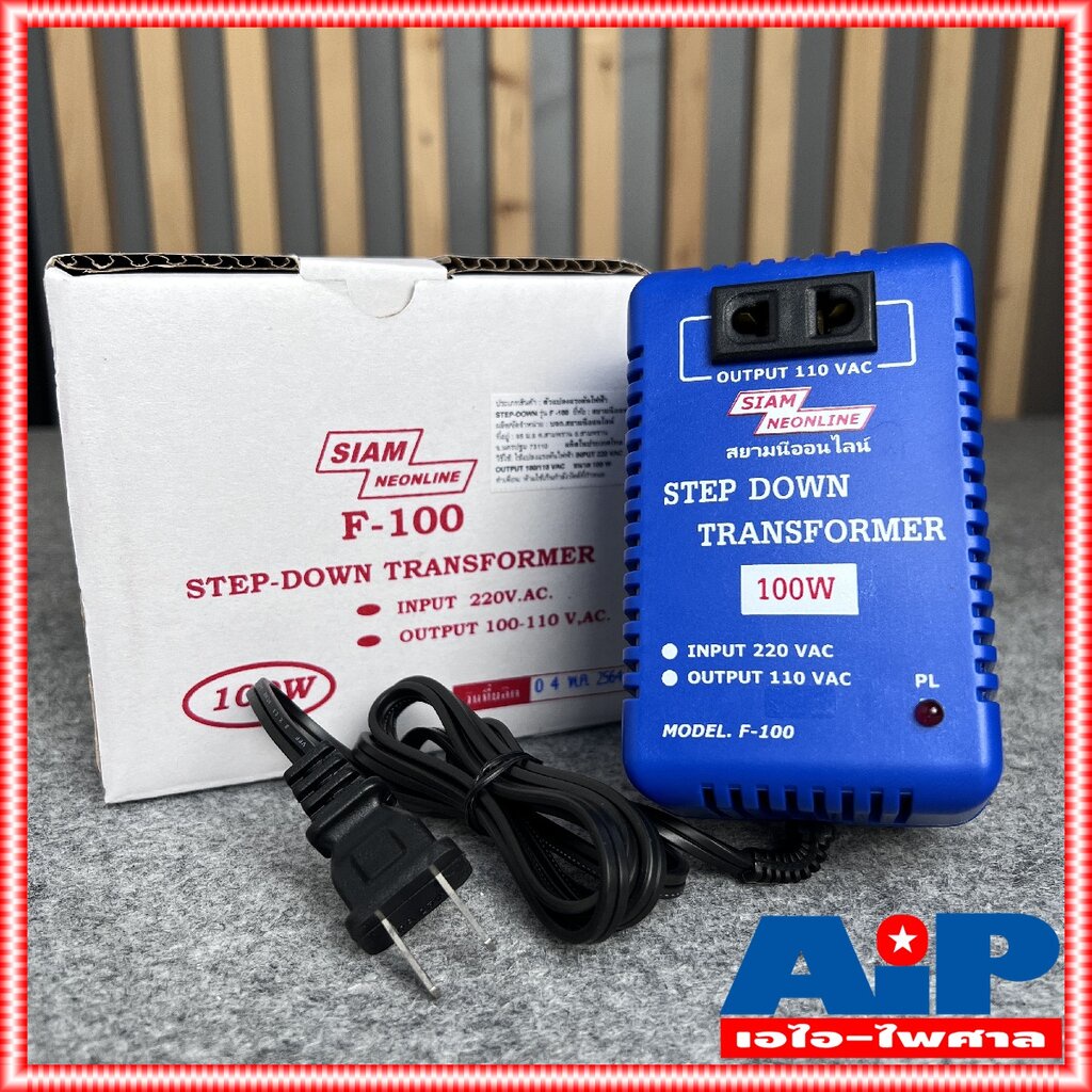 เครื่องแปลงไฟ-220v-เป็น-110v-สยามนีออน-f100-siamneon-f-100-เครื่องแปลงไฟ110v-step-down-f-100-หม้อแปลงไฟ110v-สยามนีออน