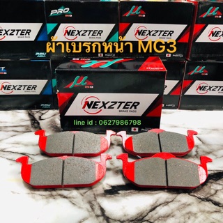 &lt;ส่งฟรี&gt; ผ้าเบรกหน้า Nexzter Mu Spec รุ่น MG 3