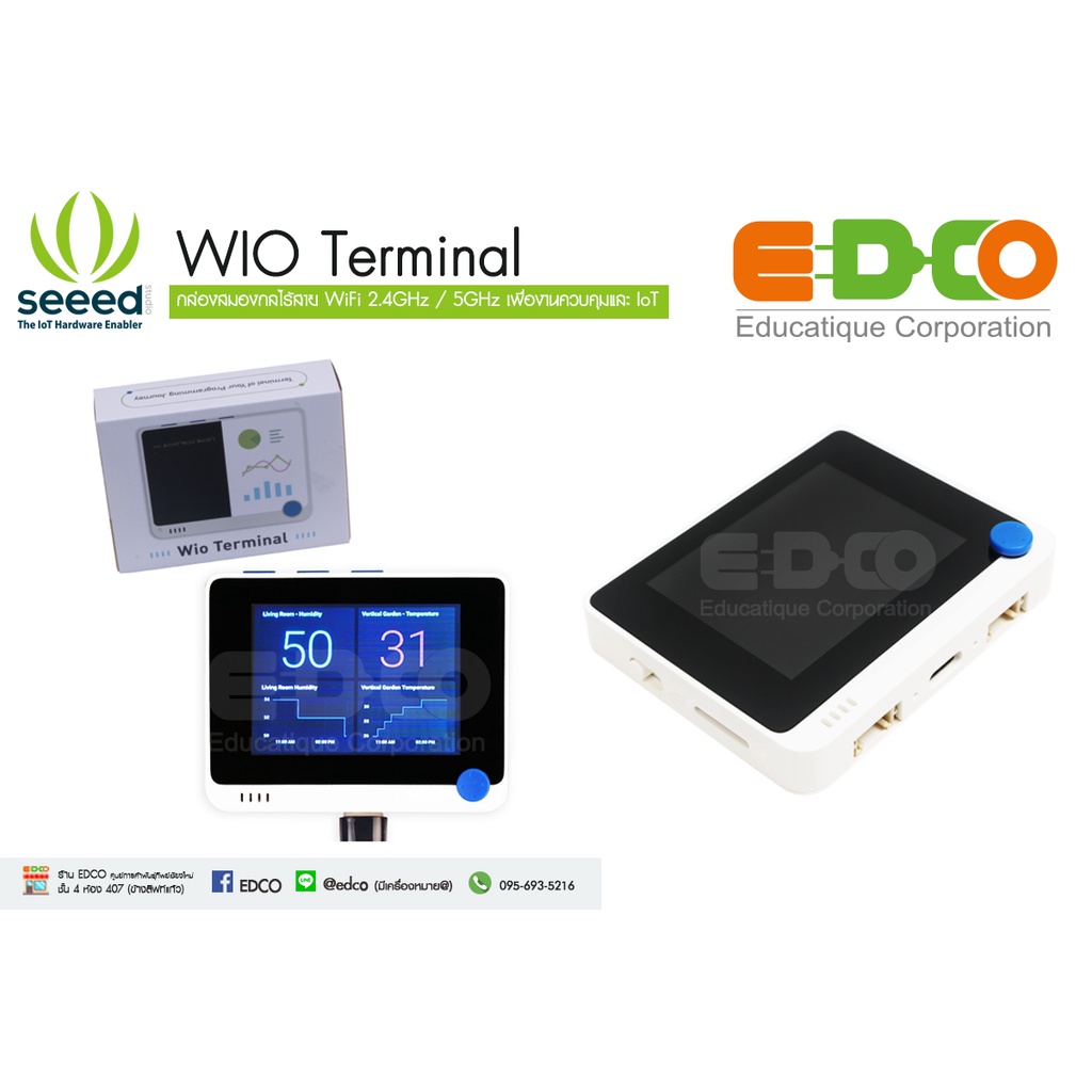 wio-terminal-กล่องสมองกลไร้สาย-wifi-2-4ghz-5ghz-เพื่องานควบคุมและ-iot