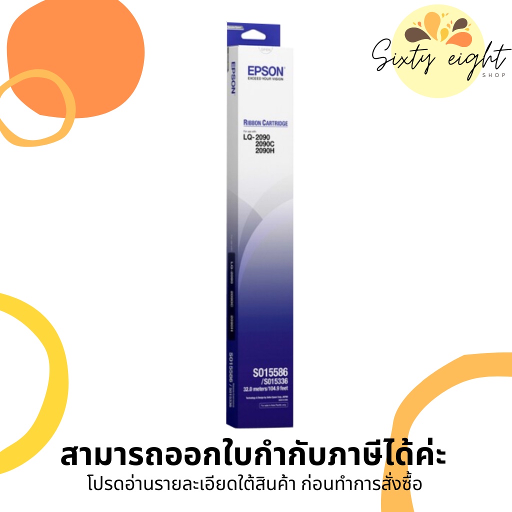 EPSON LQ-2090 (S015586) RIBBON ORIGINAL ตลับผ้าหมึกดอทฯ ของแท้ | Shopee ...