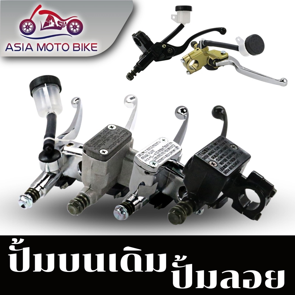 ราคาและรีวิวAsiamoto ปั้มบนเดิม / ปั้มลอยสำหรับรถมอเตอร์ไซค์ รุ่น WAVE ทุกรุ่น / NOVA / MIO / FINO