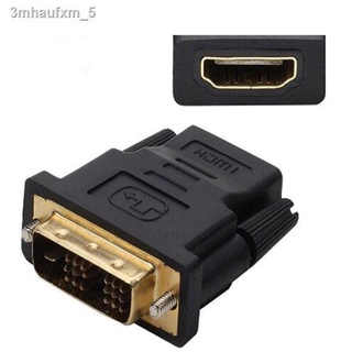 หัวแปลงพอร์ท HDMI (Input F) เป็น DVI 18+1 (Out put M) 1 ตัว