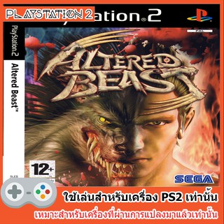 แผ่นเกมส์ PS2 - Altered Beast