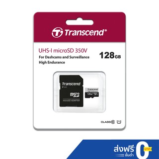 ภาพหน้าปกสินค้าTranscend MicroSD Card 128GB :High Endurance : USD350V : รับประกัน 2 ปี-มีใบกำกับภาษี-TS128GUSD350V ที่เกี่ยวข้อง