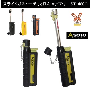 สินค้า ไฟแช็คฟู่ Soto Torch/Sliding Gas Torch ST-480C Olive/Monotone พร้อมส่ง