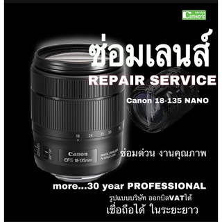 ซ่อมเลนส์ Canon 18-135mm nano โฟกัส Focus AF not working Mother board Replacment for ซ่อมด่วน งานคุณภาพ