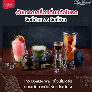 Aroma แก้ว Double Wall Dual Head Glass Espresso &amp; Water (Two-Piece Set)