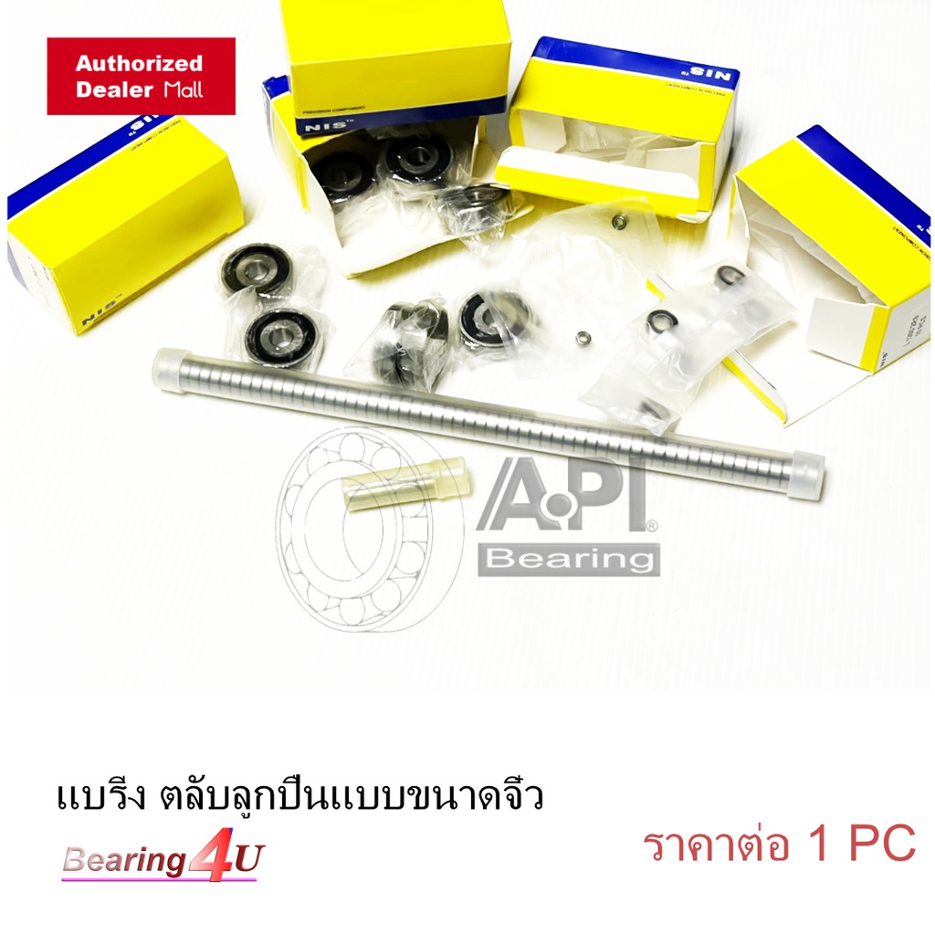 r1360zz-686zz-1360-686-ลูกปืนเม็ดจิ๋ว-ขนาดมินิ-nb-by-api-ปิดเหล็ก-กันฝุ่น-ขนาด-6x13x5-mm-mini-size