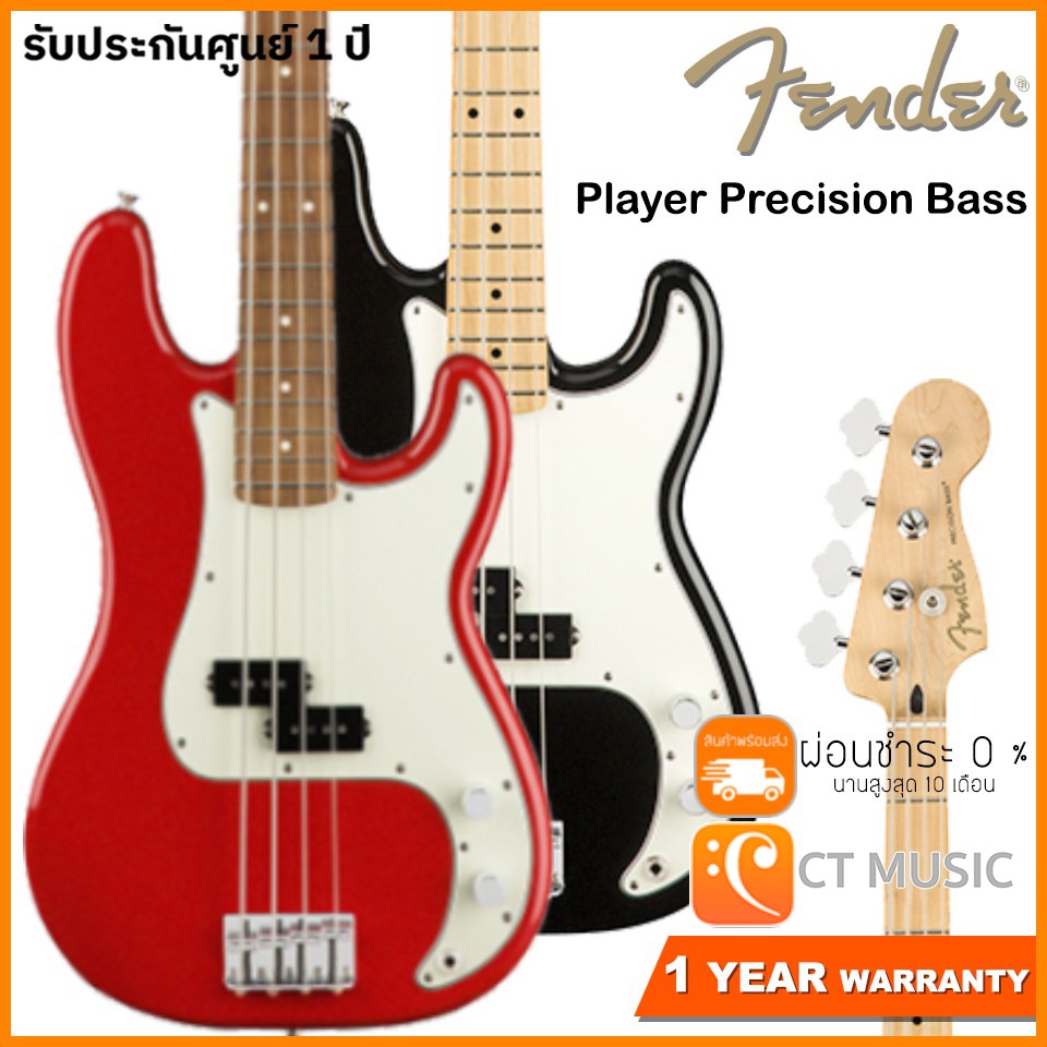 เบสไฟฟ้า-fender-player-precision-bass