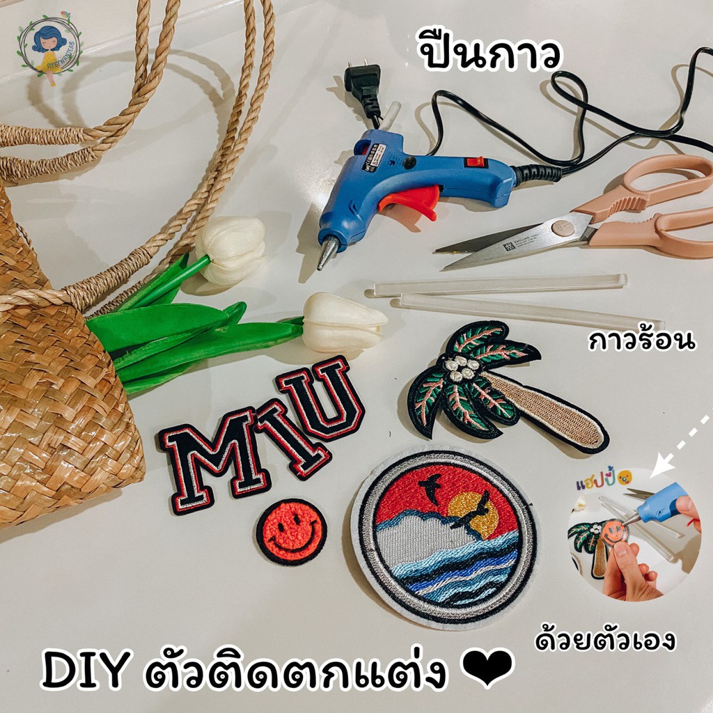 sale-ตัวเย็บลายผู้หญิง-ไม่มีกาว-ป้าแว่น-ติดเสื้อผ้า-เย็บติดกางเกง-ติดกระเป๋าสาน-ติดกระเป๋ากระจูด-ตัวรีดติดกระเป๋า