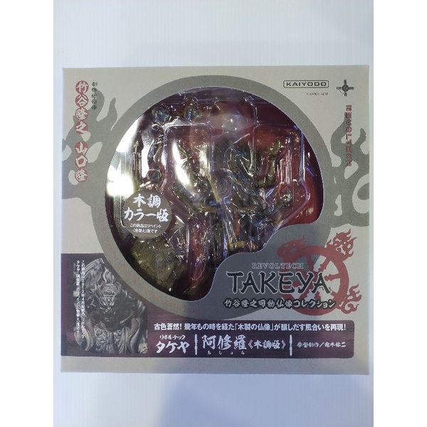 Revoltech Takeya Kirin Raijin Fujin Ashura Komokuten Dragon | Shopee ...