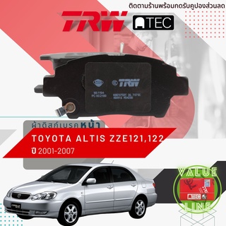 ✨ลดคูปอง15%ไม่อั้นยอด✨ [TRW Value] ผ้าเบรคหน้า Toyota Altis ZZE121,ZZE122 TRW ATEC GDB 7075 AT อัลติส