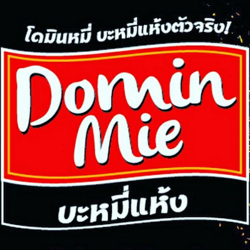 โดมินหมี่-บะหมี่แห้ง-รสกะเพราแซ่บ-แพ็ค-5-ซอง-dominmie-instant-noodles-spicy-thai-basil-chicken