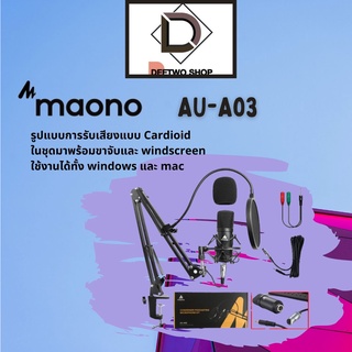 ไมค์ Maono AU-A03 ใช้ได้ทั้ง  windows และ mac
