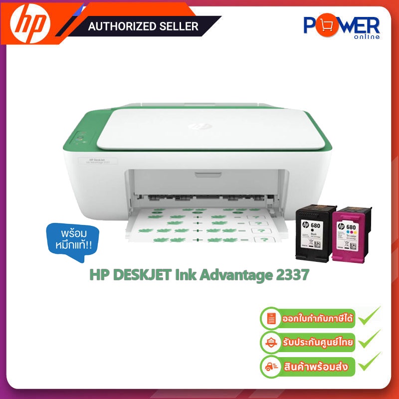 HP DeskJet Ink Advantage 2337 AllinOne Printer Shopee Thailand