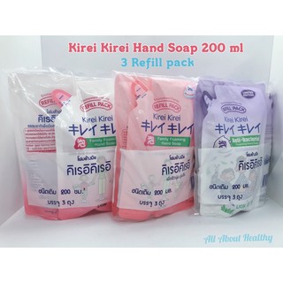 สินค้า โฟมล้างมือ คิเรอิ คิเรอิ Kirei Kirei(กลิ่นออริจินัล,พีช,มูราซากิลาเวนเดอร์,องุ่น)ชนิดเติม 200MLจำนวนแพ็ค3ถุง หมดอายุ2023