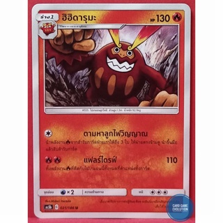 [ของแท้] ฮิฮิดารุมะ U 021/186 การ์ดโปเกมอนภาษาไทย [Pokémon Trading Card Game]