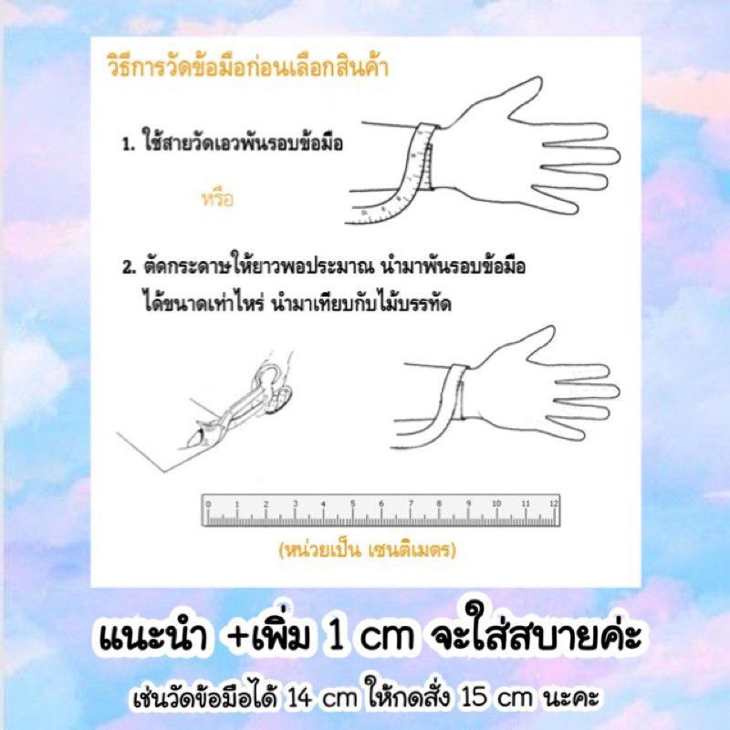 สร้อยข้อมือ-ดอกไม้-3เส้น100บาท-ถูกที่สุด