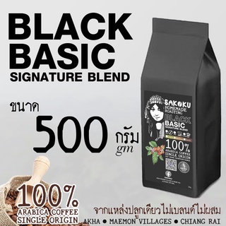 ภาพหน้าปกสินค้ารุ่น BlackBasic ขนาด 500 กรัม ที่เกี่ยวข้อง