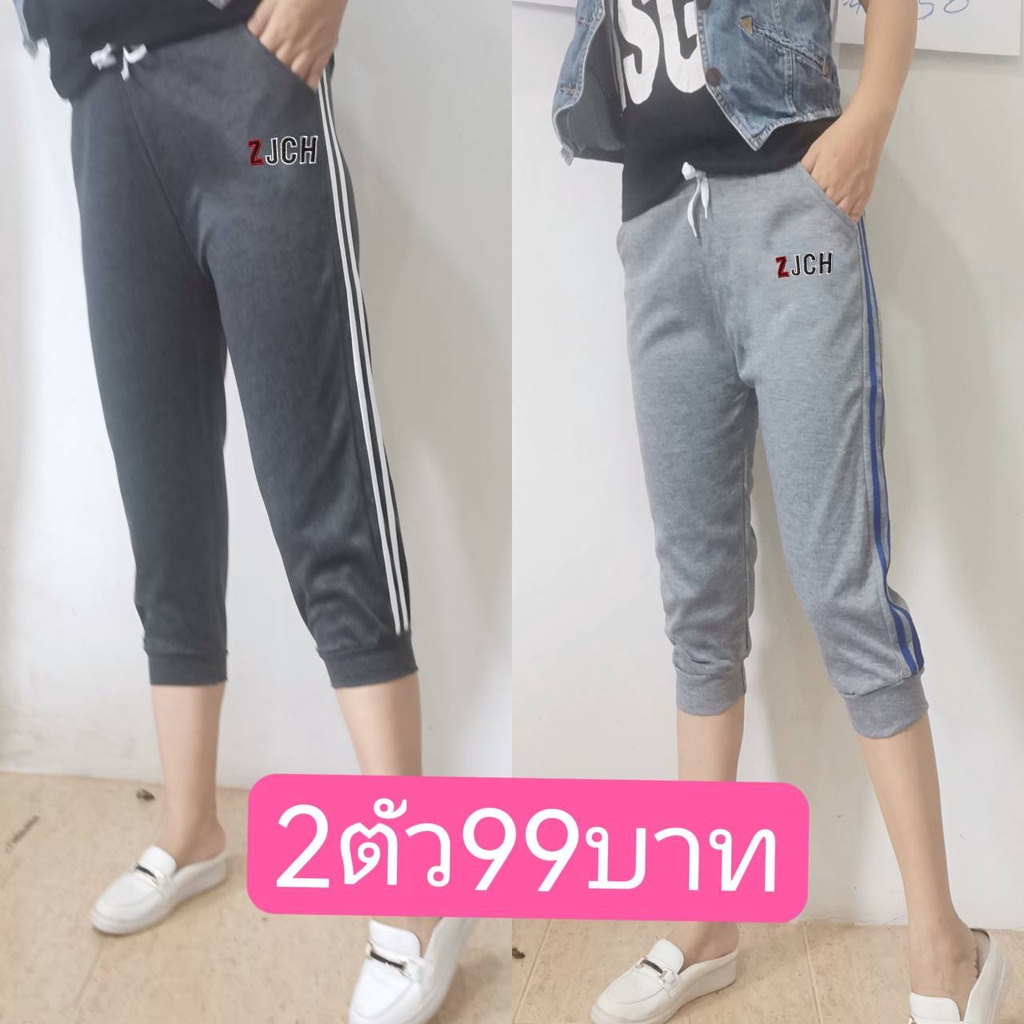 กางเกงขา7ส่วน-ของมาใหม่-ผ้าวอร์มผ้ายืดเอว25-34ใส่ได้-2ตัว99บาท-1025