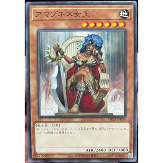 [DP27-JP037] Amazoness Queen (Common)