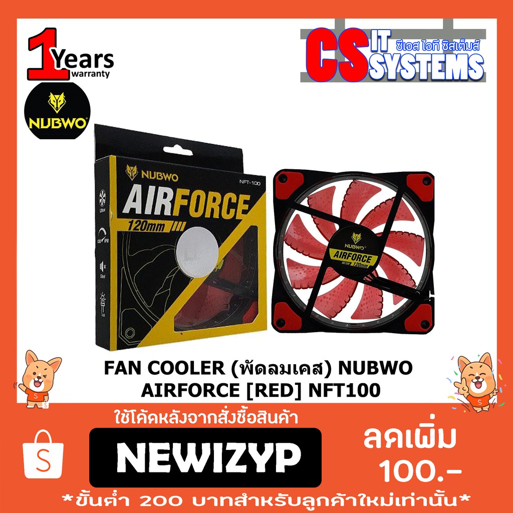 fan-cooler-พัดลมเคส-nubwo-airforce-red-nft100