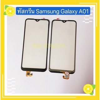ทัสกรีน（Touch ）Samaung Galaxy A01