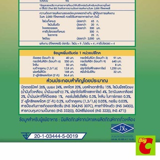 ภาพขนาดย่อของภาพหน้าปกสินค้าEnfagrow เอนฟาโกร เอพลัส มายด์โปร DHA+ MFGM โปร 4 วิท 2'-FL นมผงสำหรับเด็ก ชนิดจืด 1575 ก. จากร้าน big_c บน Shopee ภาพที่ 7