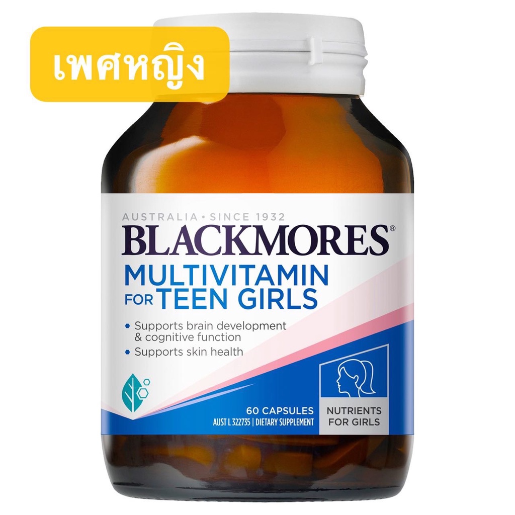ภาพหน้าปกสินค้าBlackmores teen Multi + brain nutrients for girls 60 capsules เด็กหญิง