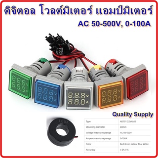 ดิจิตอล โวลต์มิเตอร์ แอมป์มิเตอร์ กระแสสลับ จอLED แบบคู่ AC 50-500V, 0-100A Meter