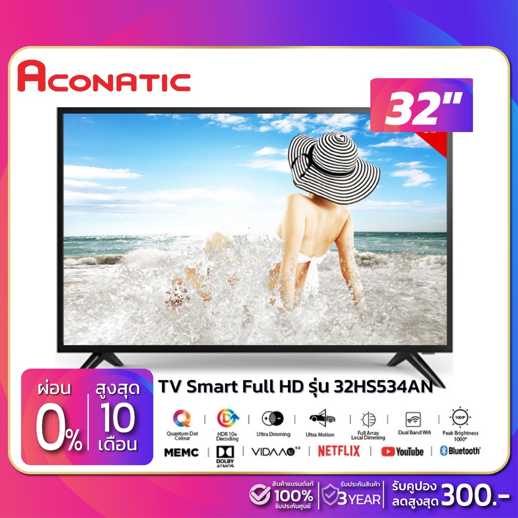 ภาพหน้าปกสินค้าNetflix License TV Smart Full HD 32" ทีวี Aconatic รุ่น 32HS534AN (รับประกันศูนย์ 3 ปี)
