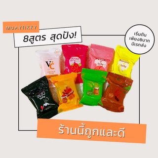 ภาพหน้าปกสินค้าสบู่เจจูมินิ สบู่ผิวใส8สูตร พร้อมส่ง ราคาน่ารัก สบู่ส้ม สบู่สตอเบอรี่ สบู่พีช สบู่กล้วย สบู่ชาโคลสครับ และ3สูตรใหม่ ที่เกี่ยวข้อง