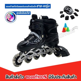 สินค้า รองเท้าสเก็ต โรลเลอร์เบลด Roller Skate  136C ( 1 ชุด )  - Black