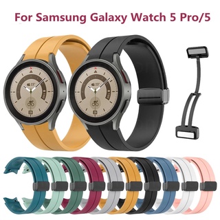 ภาพขนาดย่อสินค้าสายนาฬิกาข้อมือซิลิโคน หัวเข็มขัดแม่เหล็ก สําหรับ Samsung Watch 5 Watch 5 Pro