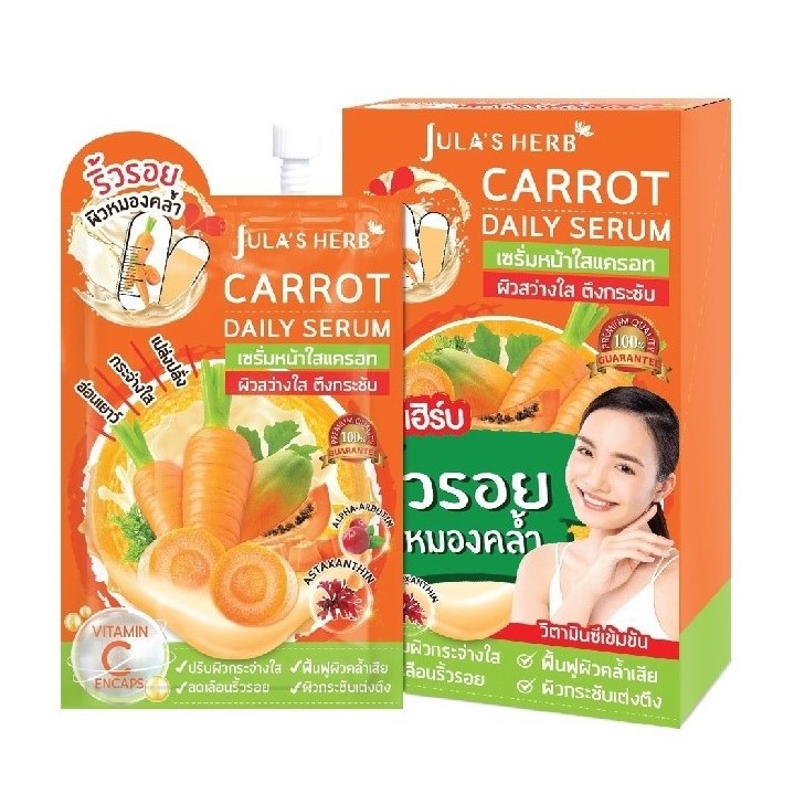 Carrot Daily Serum เซรั่มหน้าใสแครอท 6 ซอง