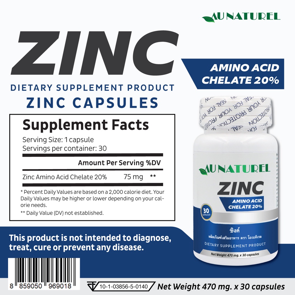 แพ็ค-3-ขวด-สุดคุ้ม-ซิงค์-โอเนทิเรล-zinc-au-naturel-zinc-แร่ธาตุสังกะสี-สังกะสี