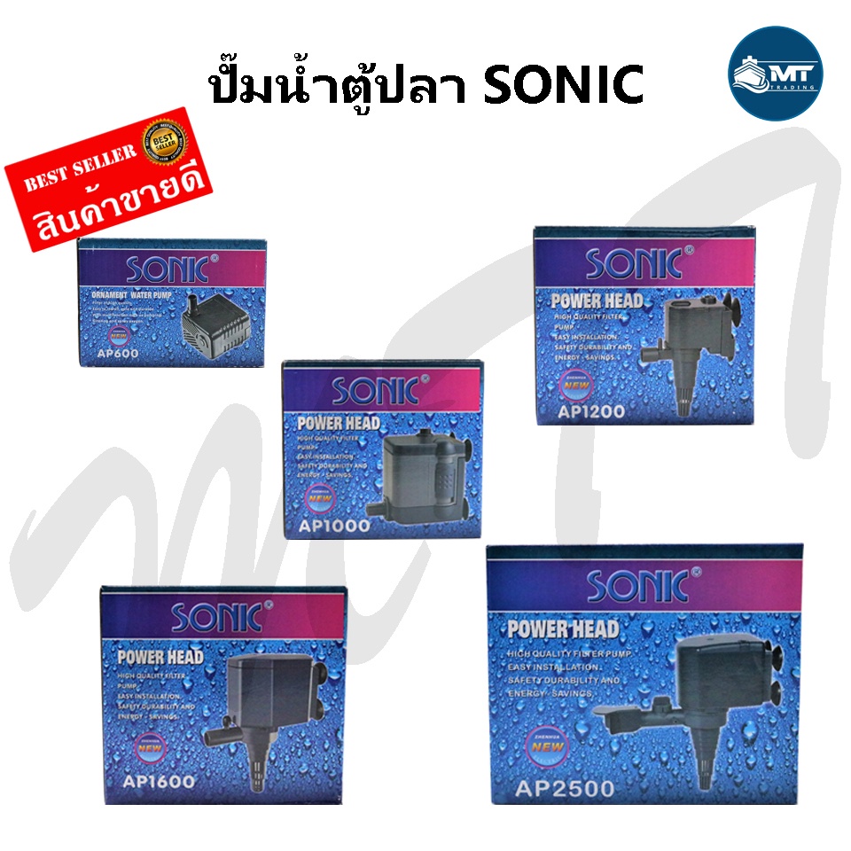 รูปภาพสินค้าแรกของปั๊มน้ำตู้ปลา SONIC AP-600,AP-1000,AP-1200,AP-1600,AP-2500