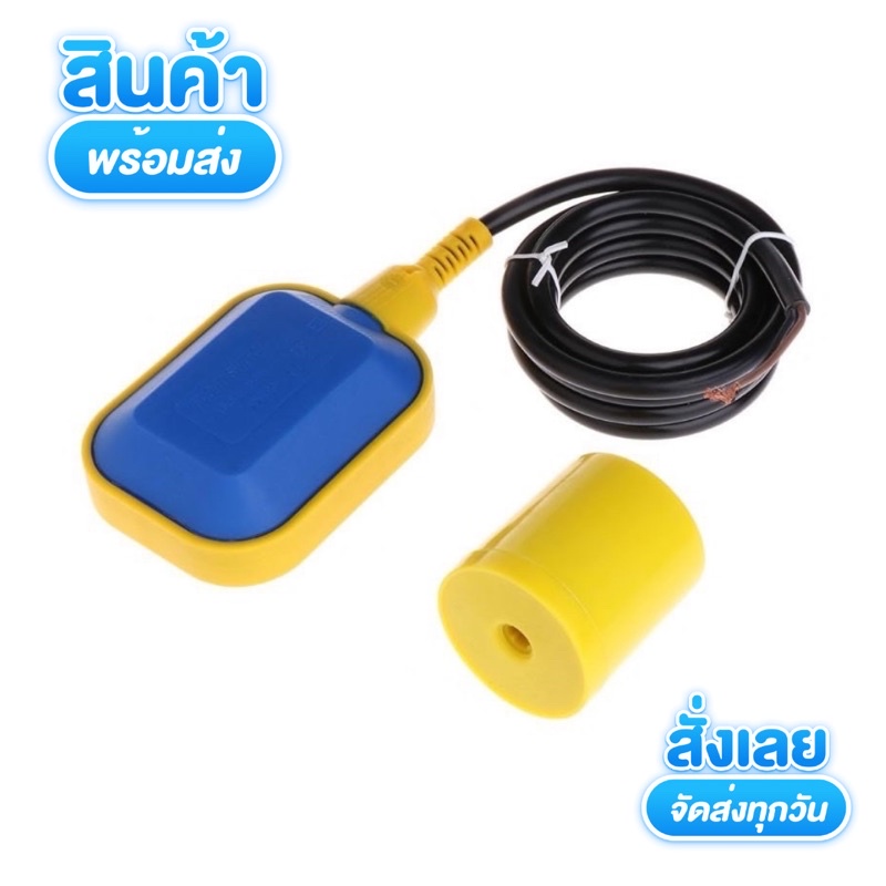 ถูกสุด-พร้อมส่งออกบิลได้ลูกลอยไฟฟ้า-ironfox-float-switch-220v-16a-สายไฟ-2-เมตร