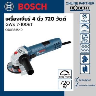 Bosch รุ่น GWS 7-100ET เครื่องเจียร์ 4 นิ้ว 720 วัตต์ 9,300 รอบ/นาที ปรับรอบได้ (06013885K0)