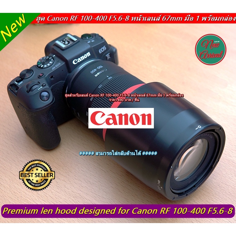 ฮูดเลนส์-canon-rf100-400mm-f-5-6-8-is-usm-มือ-1-พร้อมกล่อง-เกรดหนา