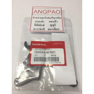 ผ้าเบรคหน้า แท้ศูนย์ ฮอนด้า CLICK110i /CLICK125i/CLICK150i(HONDA/CLICK110/CLICK125/CLICK150(FRONT BRAKE PAD KIT) ผ้าเบรค