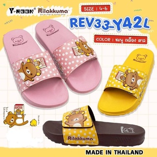 ภาพหน้าปกสินค้า🔥Hot item🔥 ส่งไว !!! ราคาถูกที่สุด !!! ของแท้ 💯% !!! รองเท้าแตะ Y-Roon วัยรุ่น ลาย Rilakkuma (Y-27 , Y33 ) ไซส์  4-6 ที่เกี่ยวข้อง