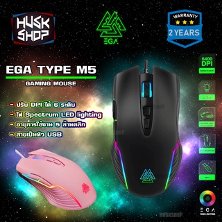 ภาพหน้าปกสินค้าเมาส์มาโคร RGB EGA Type M5 เมาส์เกมมิ่ง Gaming Macro Mouse ประกันศูนย์ 2 ปี ที่เกี่ยวข้อง