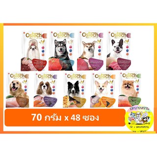 ( Exp. 06/23 ) Ostech อาหารเปียกแบบซองสำหรับสุนัข ขนาด 70 กรัม ยกลัง (48 ซอง) *อ่านรายละเอียดก่อนสั่งซื้อ*