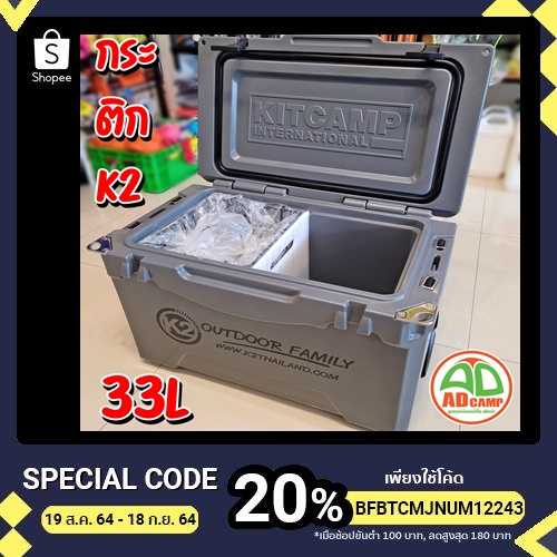 กระติกk2-cooler-box-full-option-k2-33-ลิตร