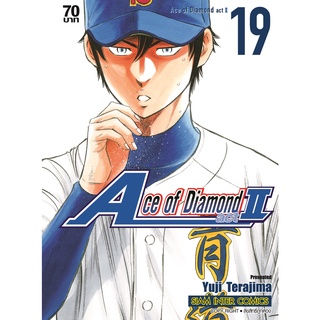 Ace 0f Diamond act II เล่ม 1-19 หนังสือการ์ตูนมือ1