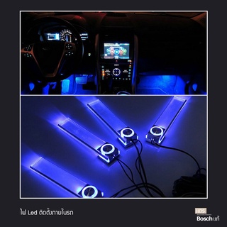 ไฟ LED ตกแต่งภายในรถยนต์ไฟบรรยากาศ (ส่งจากไทย)