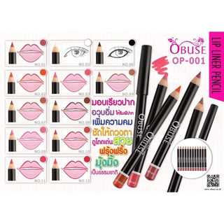 (ราคายกโหล) OP-001 OBUSE LIPS LINER PENCIC โอบิวซ์ ดินสอเขียนขอบปาก แท่งสั้น