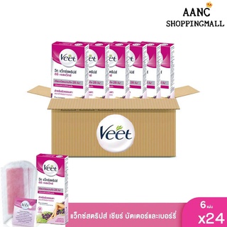 Veet Waxstrips แว็กซ์สตริปส์ - Shea Butter and Berry พร้อมแผ่นเช็ดทำความสะอาด